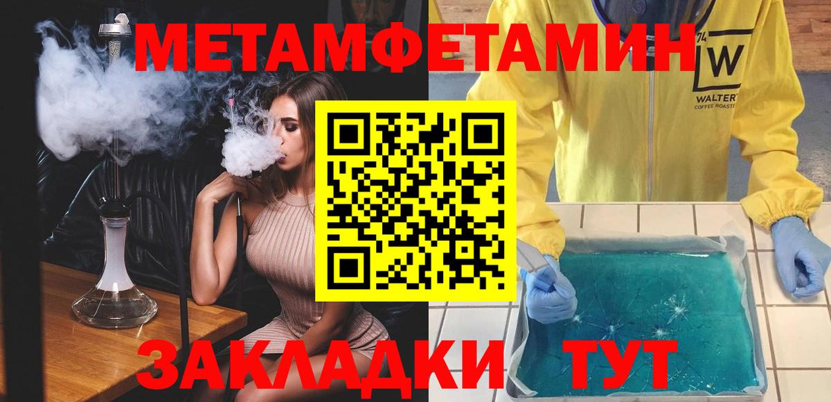 АМФЕТАМИН VHQ  Амфетамин  Шадринск  Вход с VPN 
