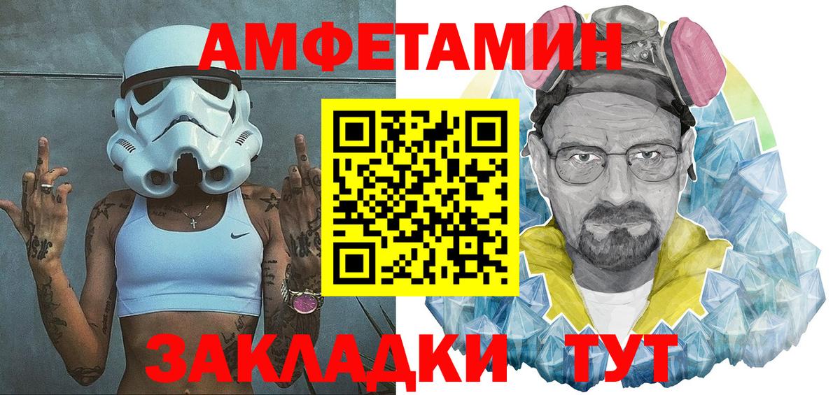 Амфетамин Premium Шадринск