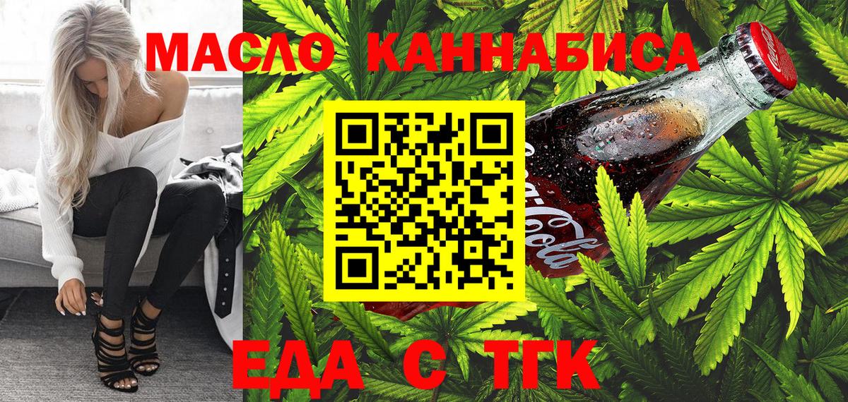 Печенье с ТГК марихуана Шадринск