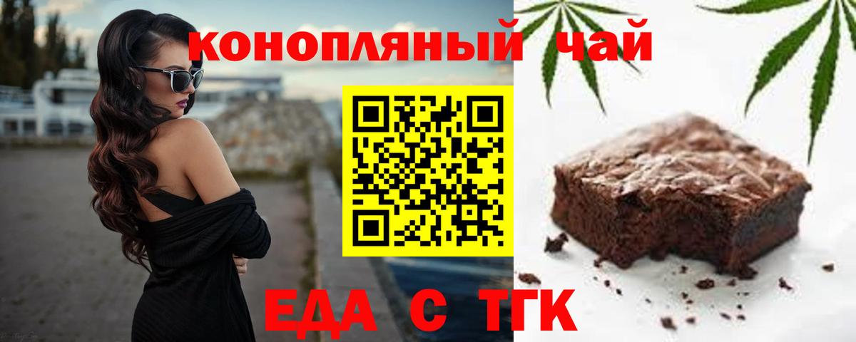 Шадринск  Еда ТГК конопля  Вход с VPN 