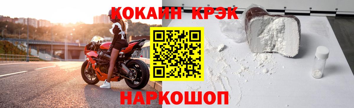 Cocaine VHQ Шадринск
