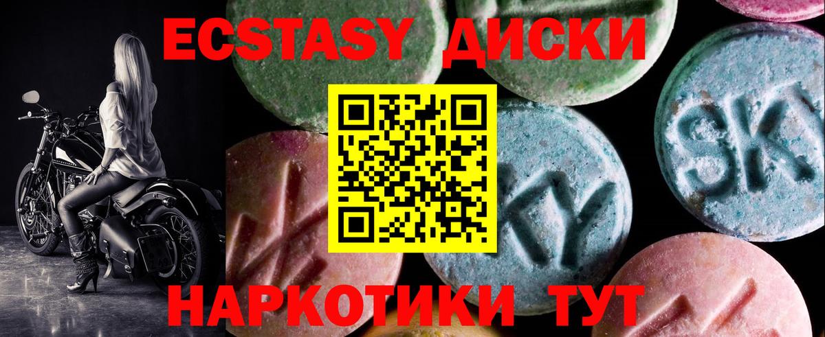 Ecstasy  Вход с VPN  Шадринск  Экстази Cube  ЭКСТАЗИ Punisher 