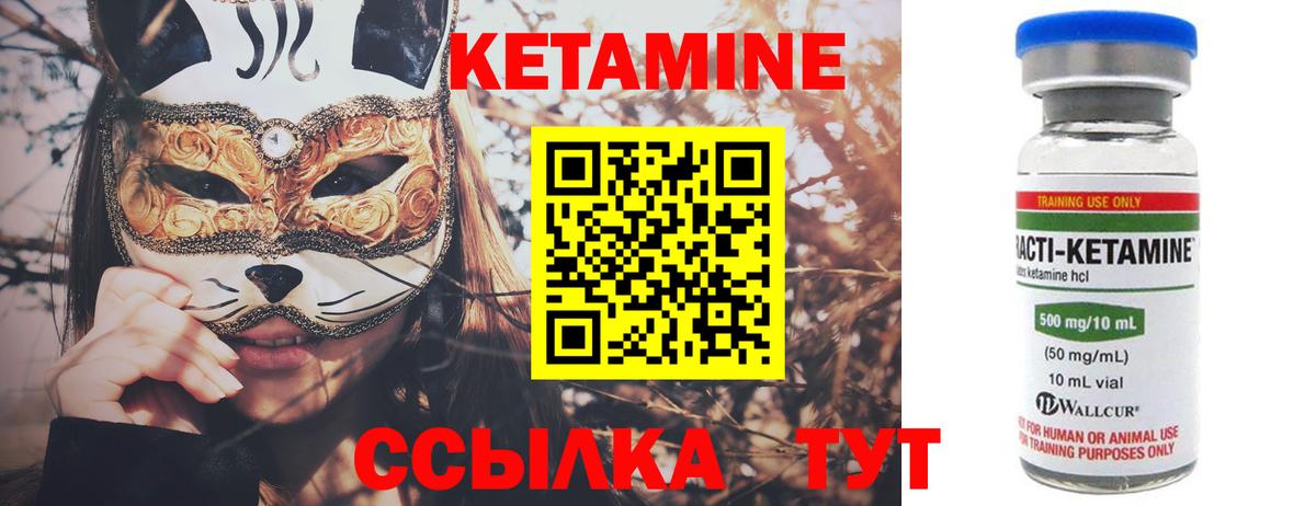 Шадринск  КЕТАМИН VHQ  Вход с VPN  КЕТАМИН ketamine 