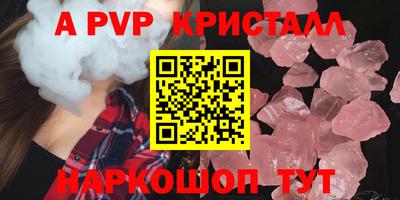 кристаллы Будённовск