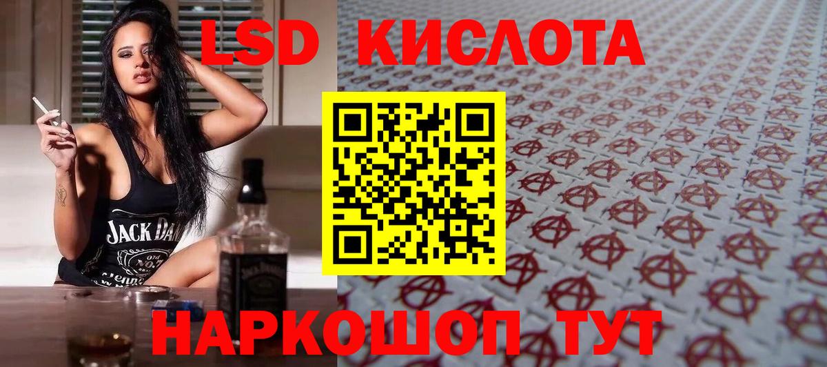 Шадринск  LSD-25 экстази ecstasy  ЛСД экстази  Вход с VPN  LSD-25 экстази кислота 