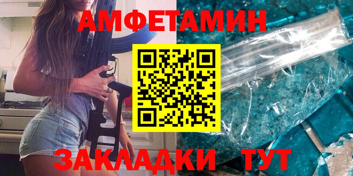 Первитин пудра  Вход с VPN  Шадринск 