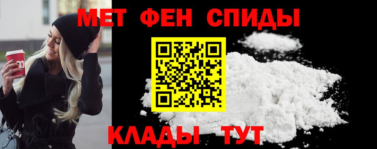 Метамфетамин мет Шадринск