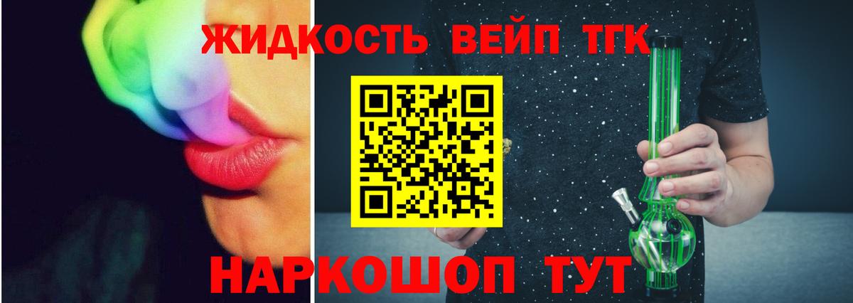 ТГК Wax  Дистиллят ТГК Wax  Вход с VPN  Шадринск 