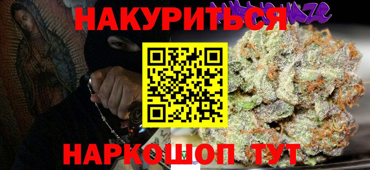 Бошки марихуана White Widow Шадринск